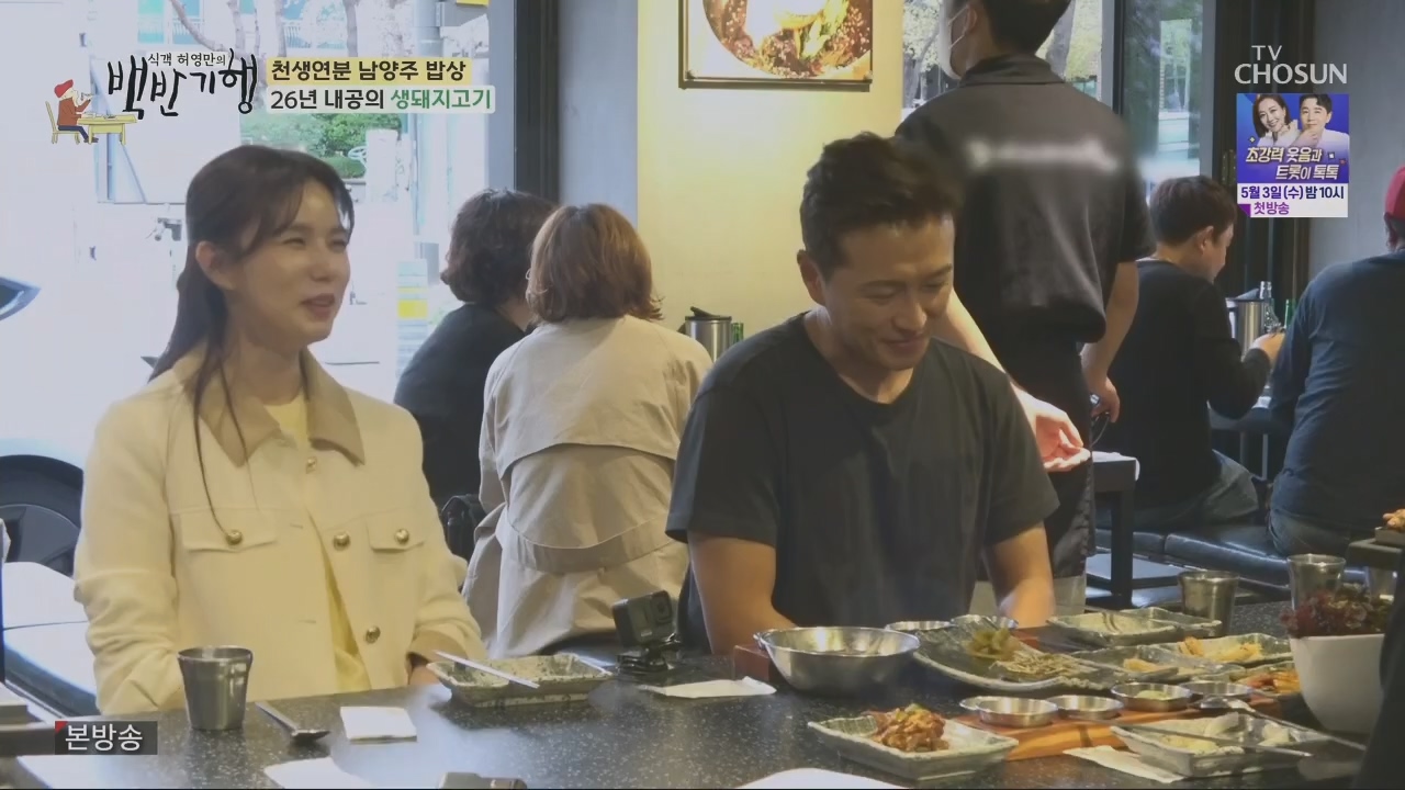 식객 허영만의 백반기행.E198.230429p.H264-F1RST.mp4_20230429_173010.087.jpg