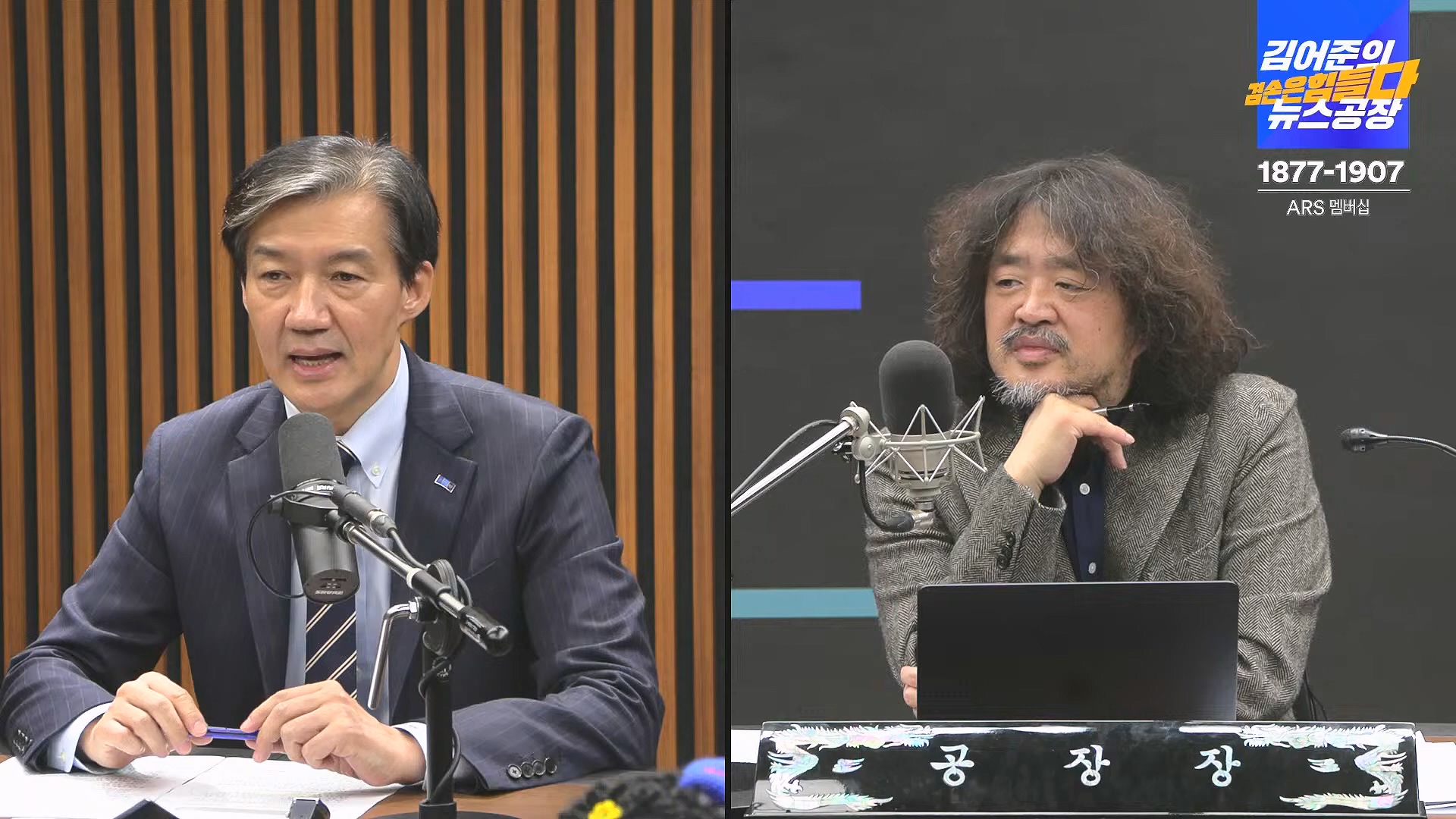 김어준의 겸손은힘들다 뉴스공장 2024년 11월 29일 금요일 [조국, 주병기, THE살롱, 미디어감찰반, 금요미식회, 금요음악회(원민지)].ts_20241130_051206.277.jpg