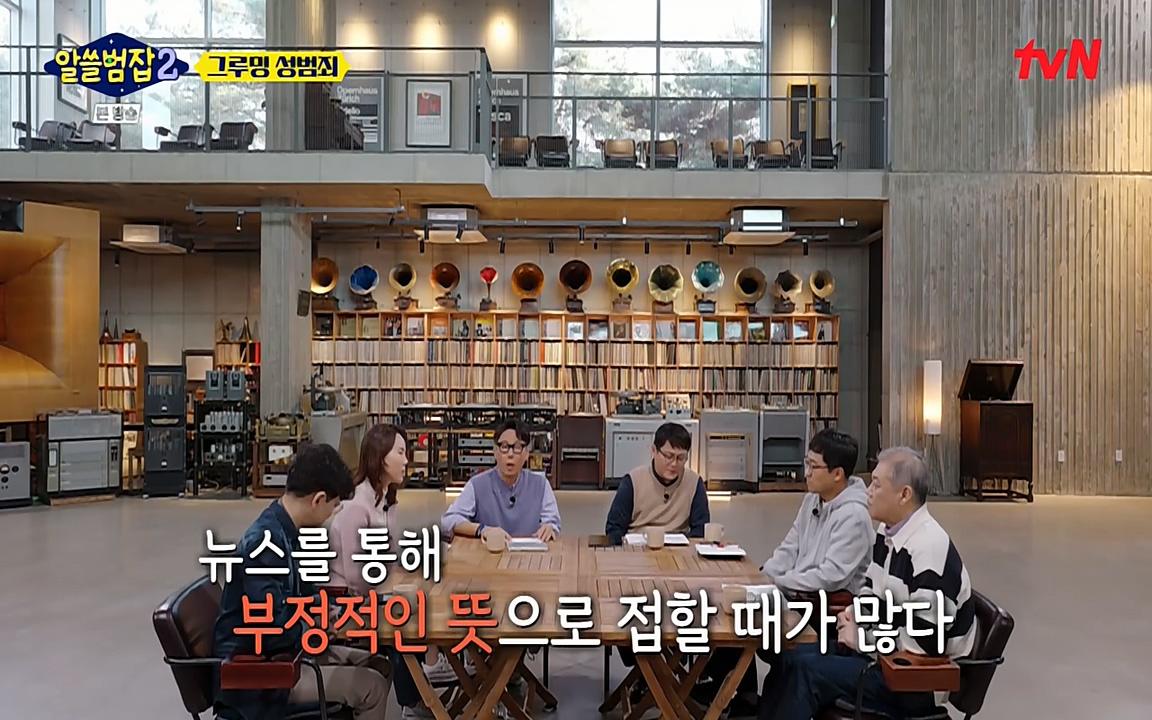 알쓸범잡 2.E11.220321p-NEXT.mp4_20220321_174325.191.jpg