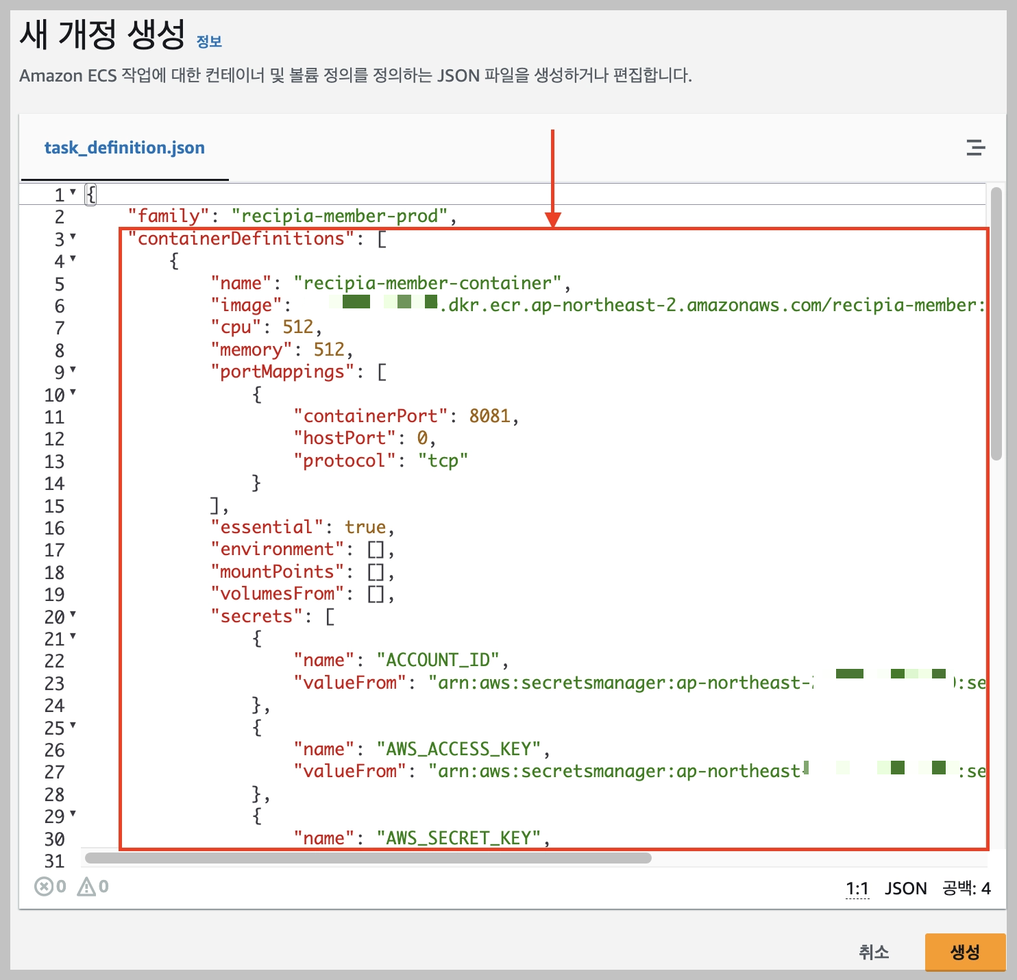 json으로 개정 생성하는 페이지