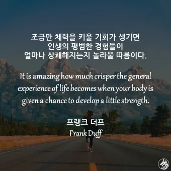 영어 명언 모음 좋은 글귀 일러스트 이미지 추천_9