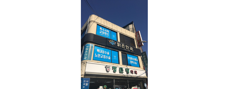 단양군 안과