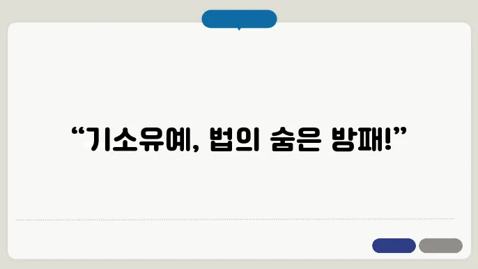 기소유예 뜻, 기소유예란
