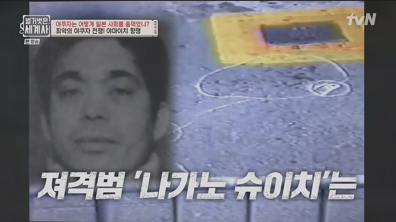 벌거벗은 세계사.E128.231206p.H264-F1RST.mp4_20240613_205717.683.jpg