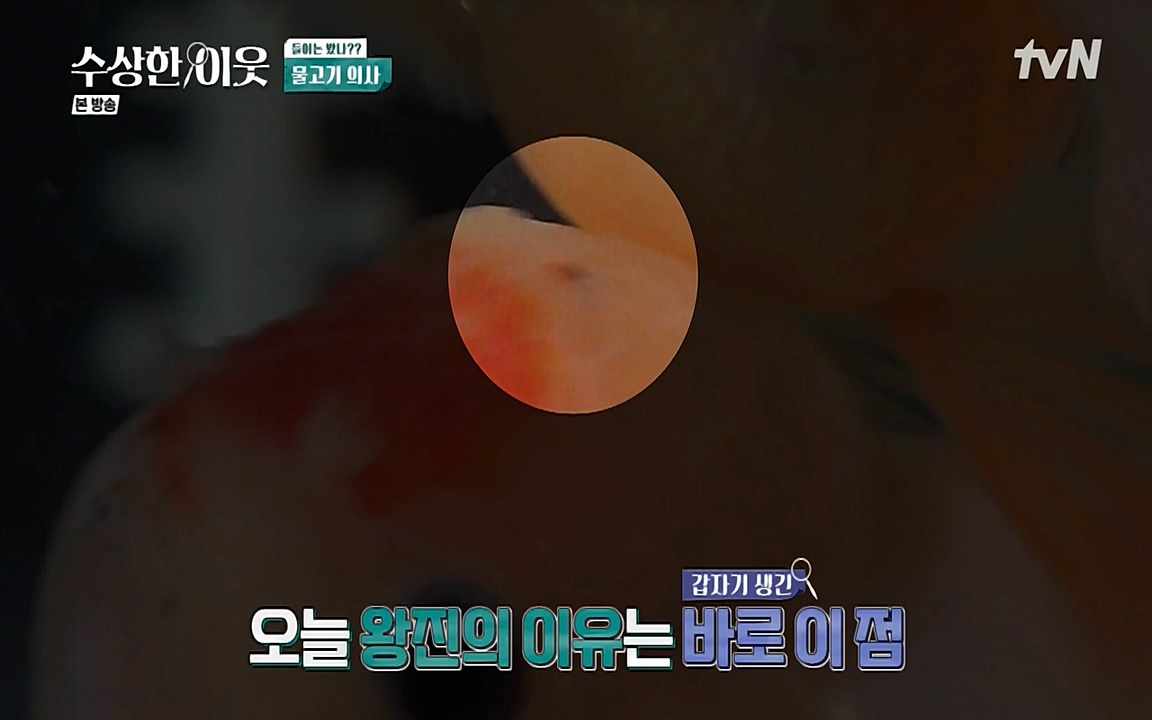 수상한 이웃.E04.220422p-NEXT.mp4_20220424_184643.016.jpg