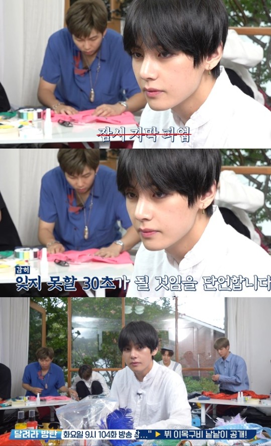  방탄소년단 뷔 '달려라 방탄'서 30초간 비주얼 폭발, 자막도 '잠시 파업'