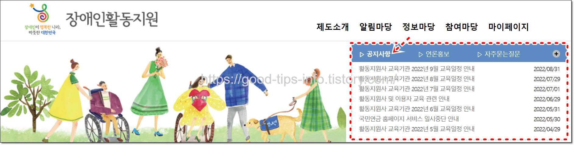 공지사항선택화면