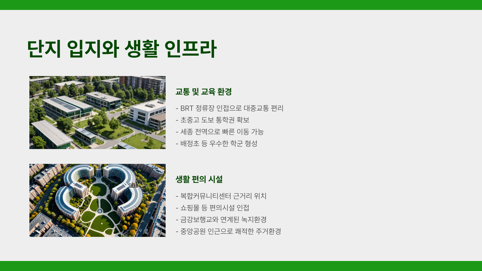 세종시