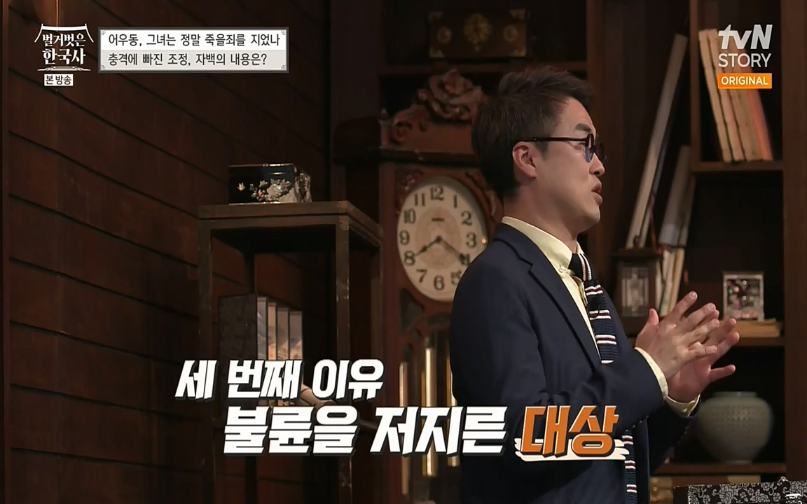 벌거벗은 한국사.E03.220514p-NEXT.mp4_20220621_204700.727.jpg