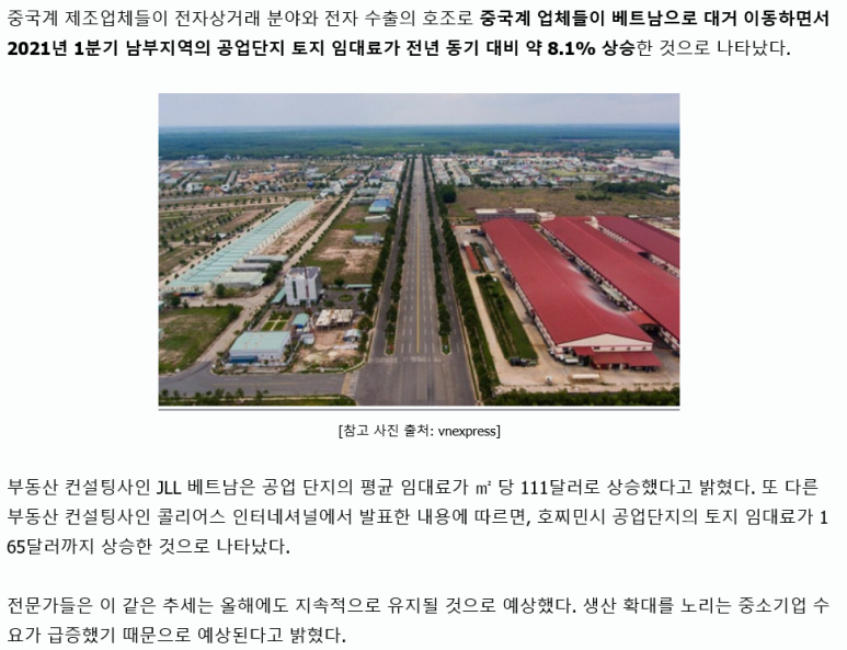  세계의 공장 중국 그리고 다음의 베트남