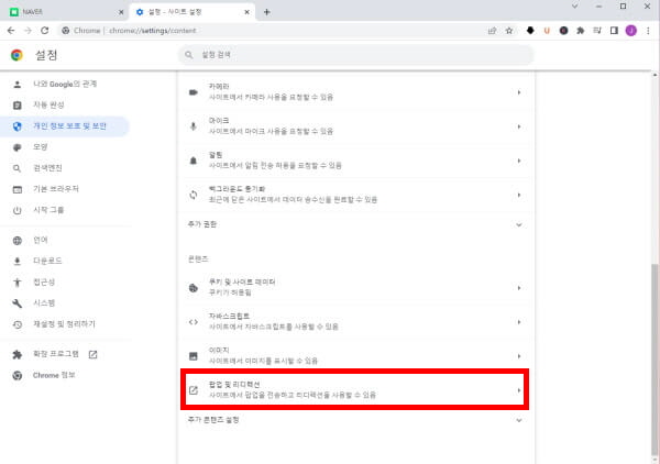 팝업-및-리디렉션-클릭