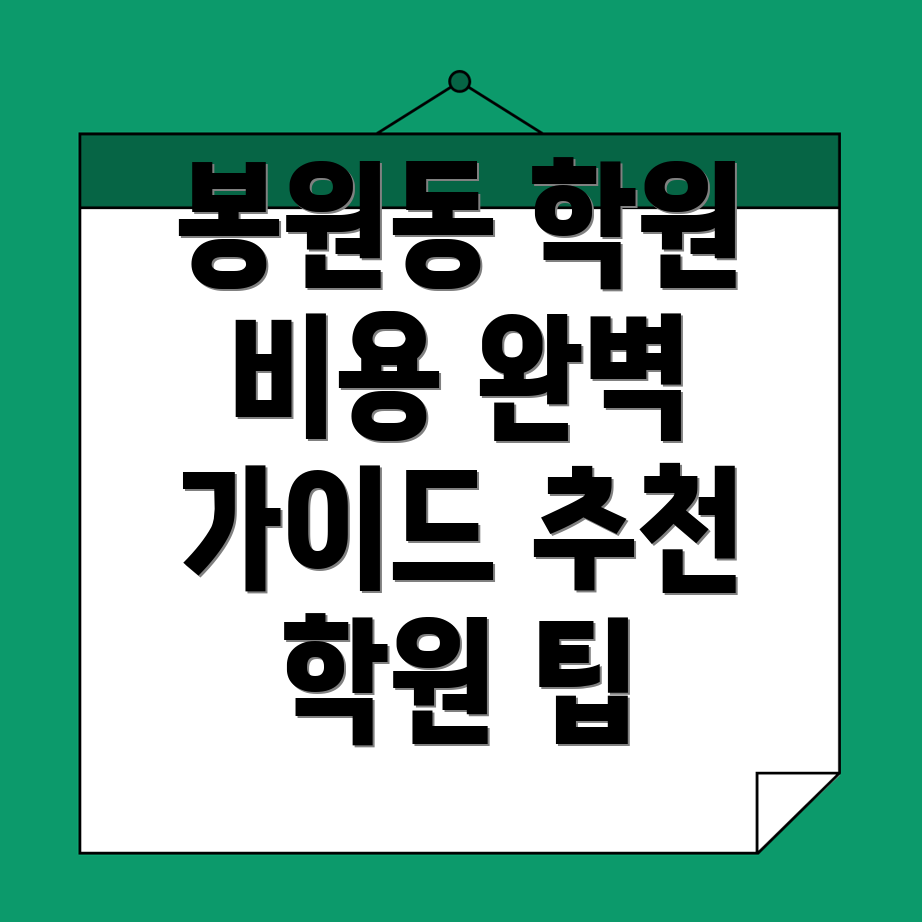 5급 공무원 학원 비용