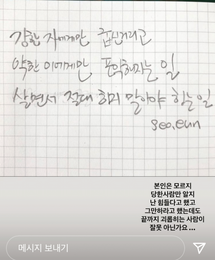 이다영 김연경 불화설 총정리(+인스타 언팔 갈등 원인 저격)