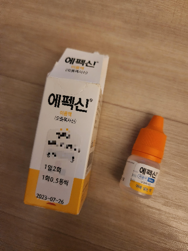  에펙신 이용액 귀통증 중이염 처방