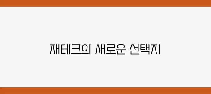 종신보험 적금, 당신의 투자 포트폴리오에 추가해보시는 건 어떨까요?