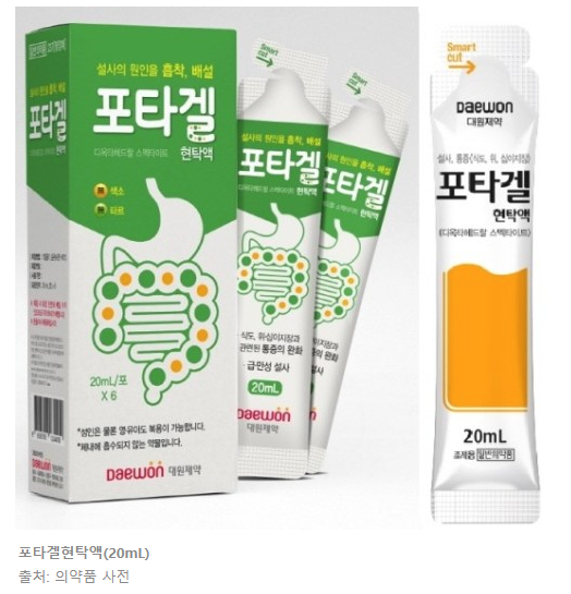  계속 설사할 때, 약국 설사약(포타겔, 스타빅) 복용법, 주의사항