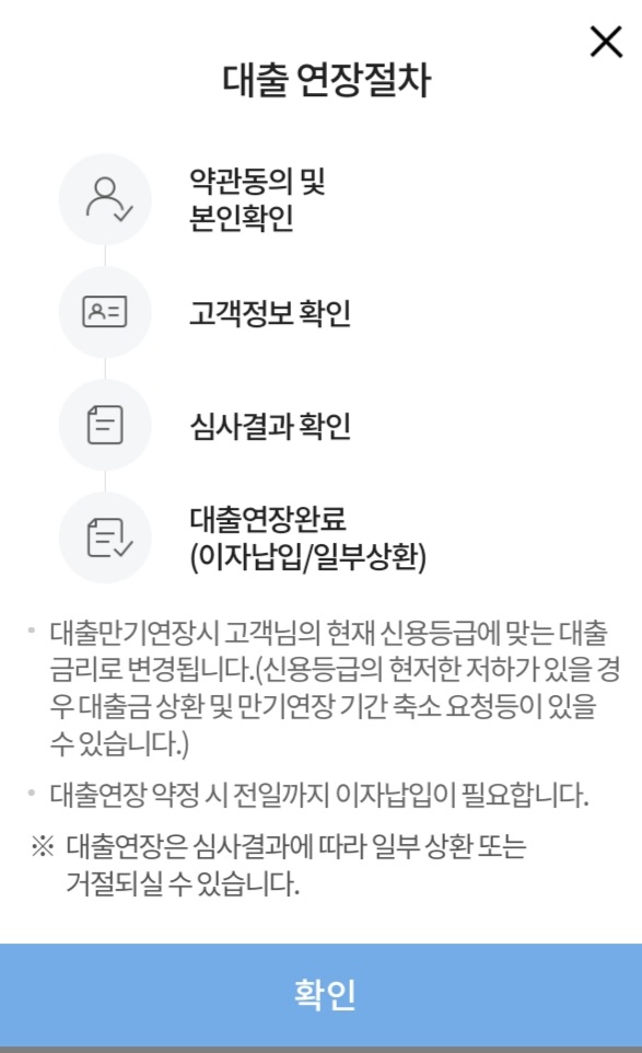 금리인상) 카카오뱅크 비상금대출보다 금리가 높아집니다. 수협은행 비상금대출 만기연장!(3.78%에서 4.7%로 2