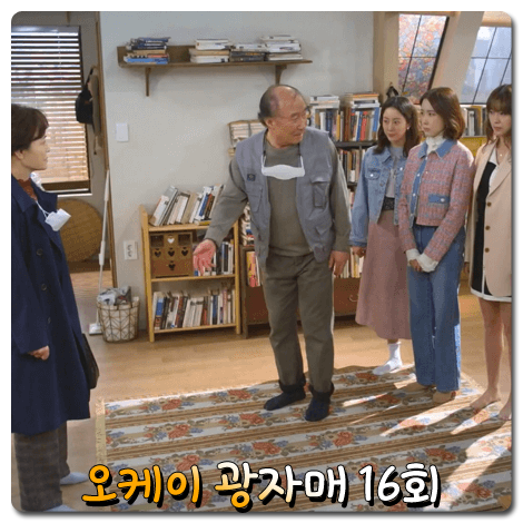  오케이 광자매 16회 줄거리 :: 홀로서기 시작하는 광남, 민들레 첫 등장