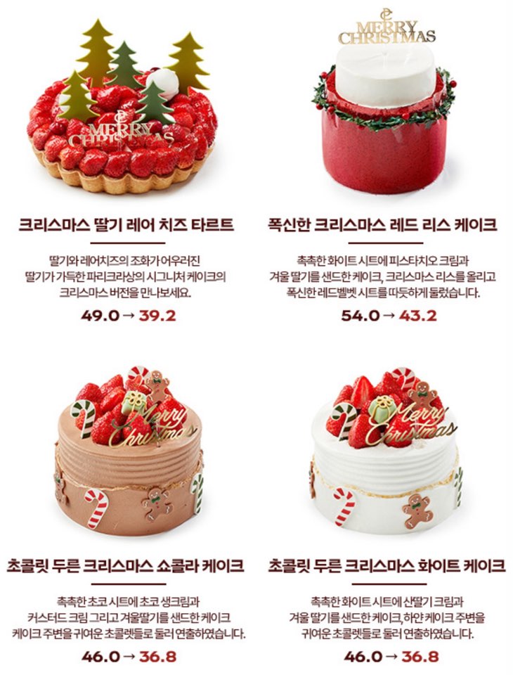 크리스마스 케이크 사전예약 