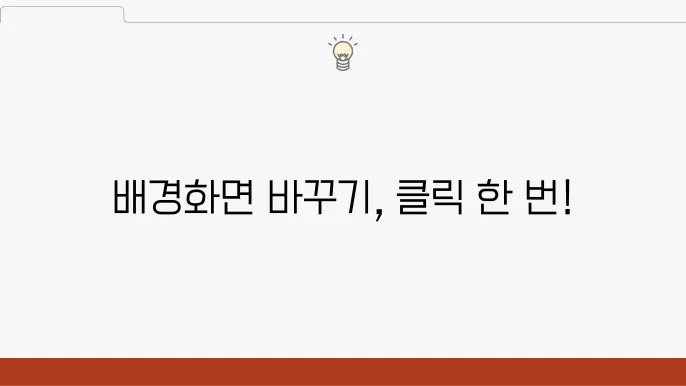 Android 배경화면 변경과 맞춤화하는 쉬운 방법