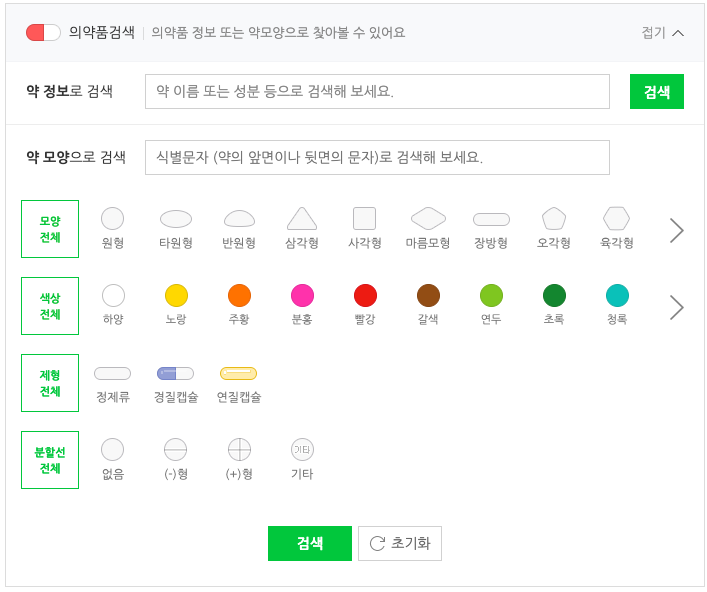 네이버 지식백과-건강백과 탭에 있는 의약품 사전 검색 기능