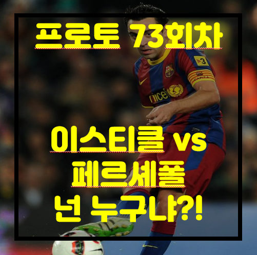 [제73회 시제품 게임] [제73회 게임] 유스티클 vs 페르세포네... 그게 날 많이 괴롭혀... 2