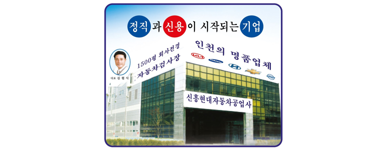 인천 중구 공업사