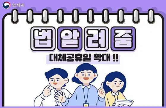 성탄절과 석가탄신일이 대체공휴일로 지정되다