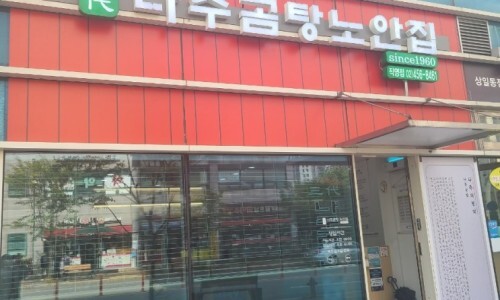 백두감자탕 이미지