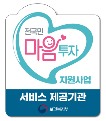 전국민 마음투자 지원사업 안내 이미지