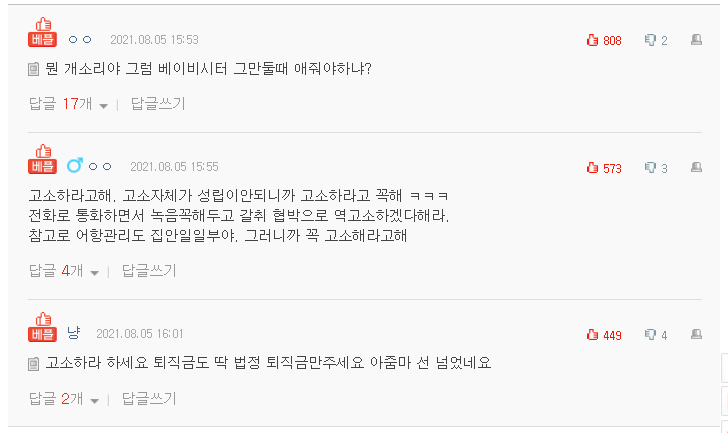  네이트판 (추가했어요)도우미 아주머니가 어항 안 주면 고소하겠대요