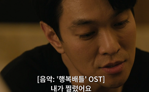 행복배틀-12회-줄거리-오유진을-찔렀다고-말하는-강도준(이규한)