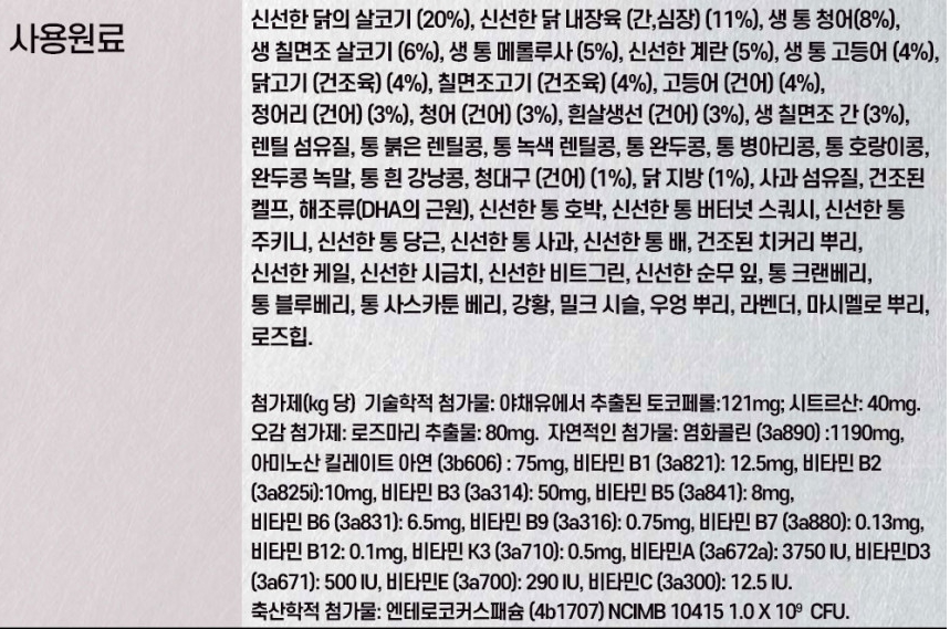 사료라벨