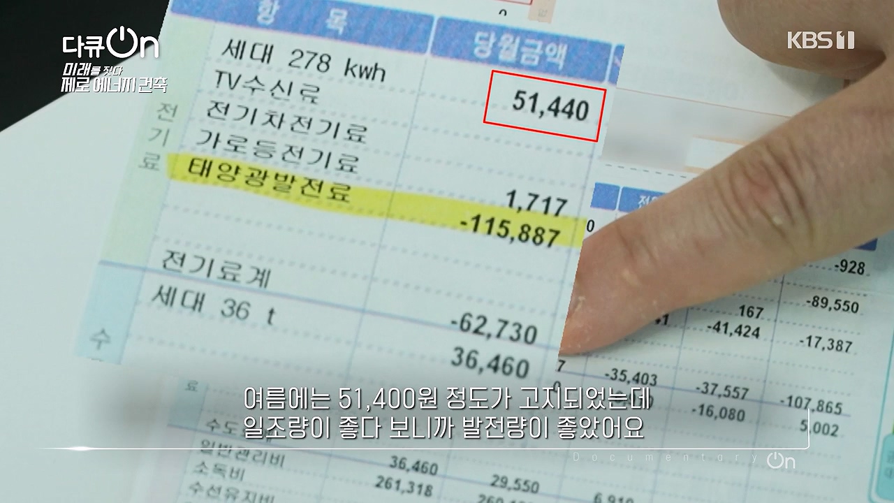 다큐 온.E256.240707p-NEXT.mp4_20240707_173048.376.jpg