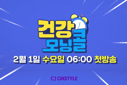 지중해 크루즈 여행권.건강 모닝콜 프로모션?