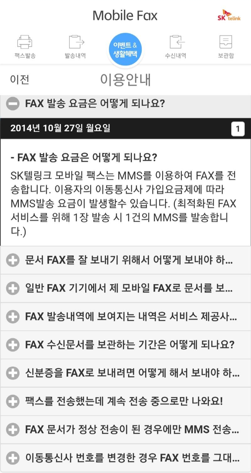 fax tax