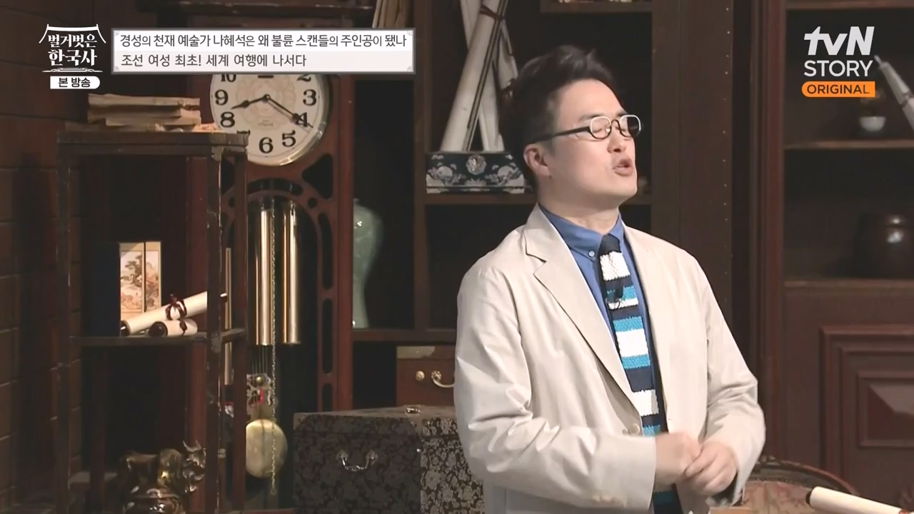 벌거벗은 한국사.E49.230330p-NEXT.mp4_20230825_220002.508.jpg