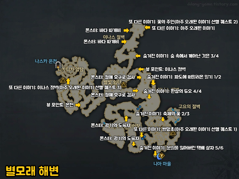 로스트아크 모험의서 지도 3.png