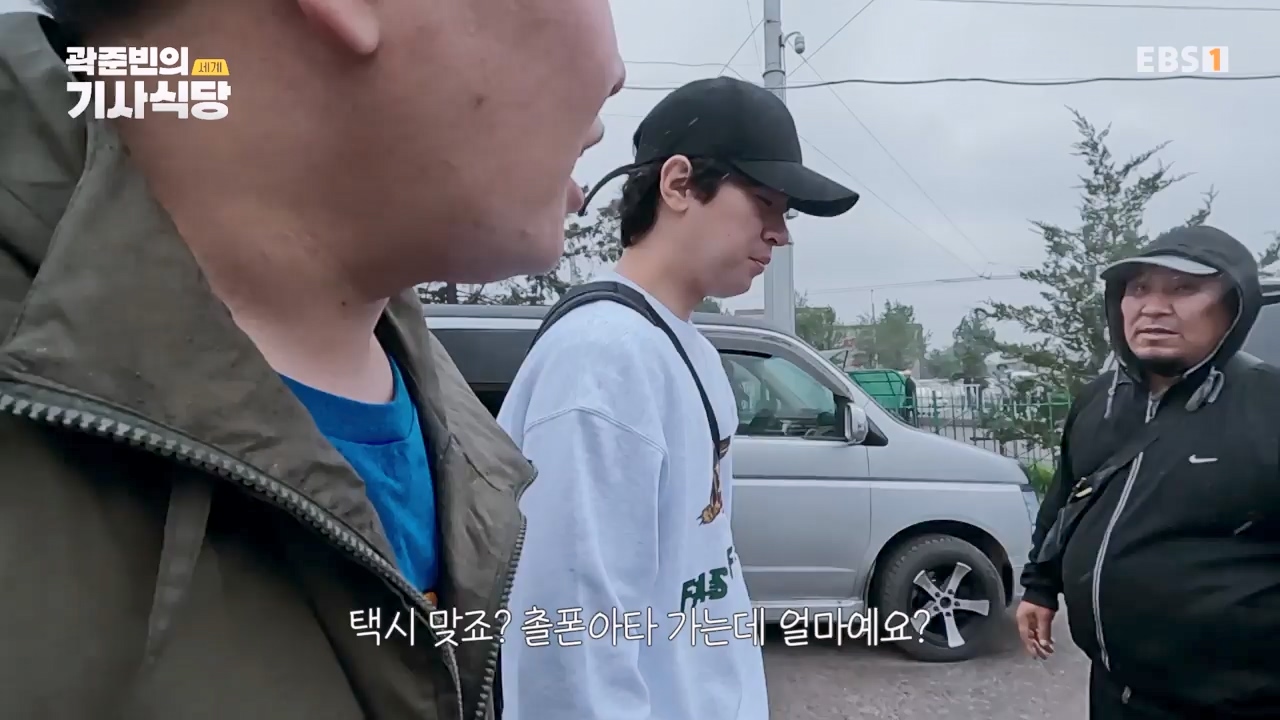 TV - 전 국민의 평생학교 EBS곽준빈의 기사식당 IN 키르기스스탄.mp4_20230804_213040.861.jpg