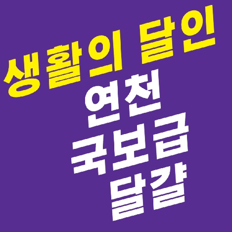 댤갈달인 1