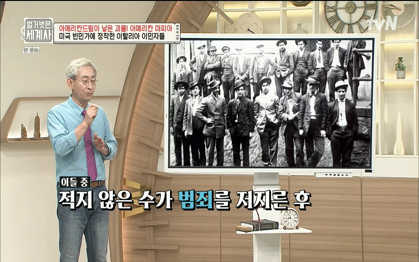 벌거벗은 세계사.E61.220823p.H264-F1RST.mp4_20220824_194418.865.jpg