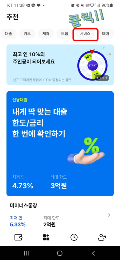 케이뱅크 재산세 납부