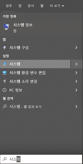  32비트 64비트 확인 방법