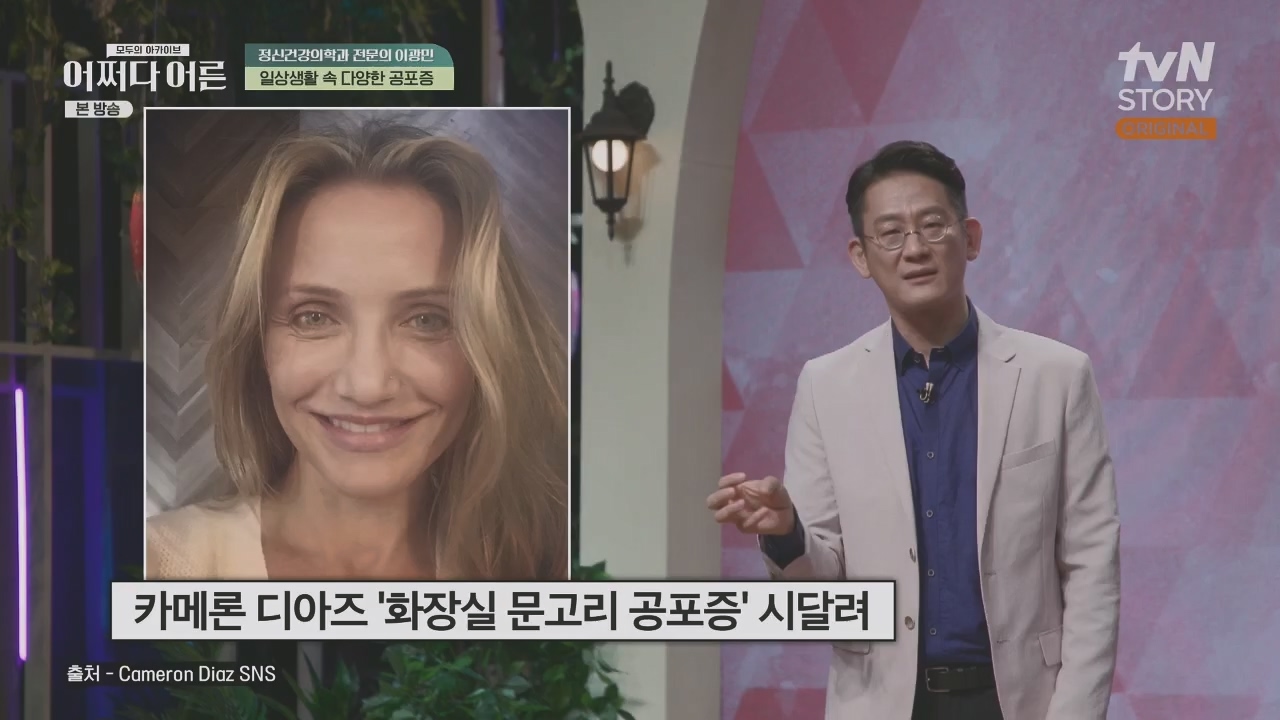 어쩌다 어른.E34.230531p.H264-F1RST.mp4_20231104_185811.672.jpg