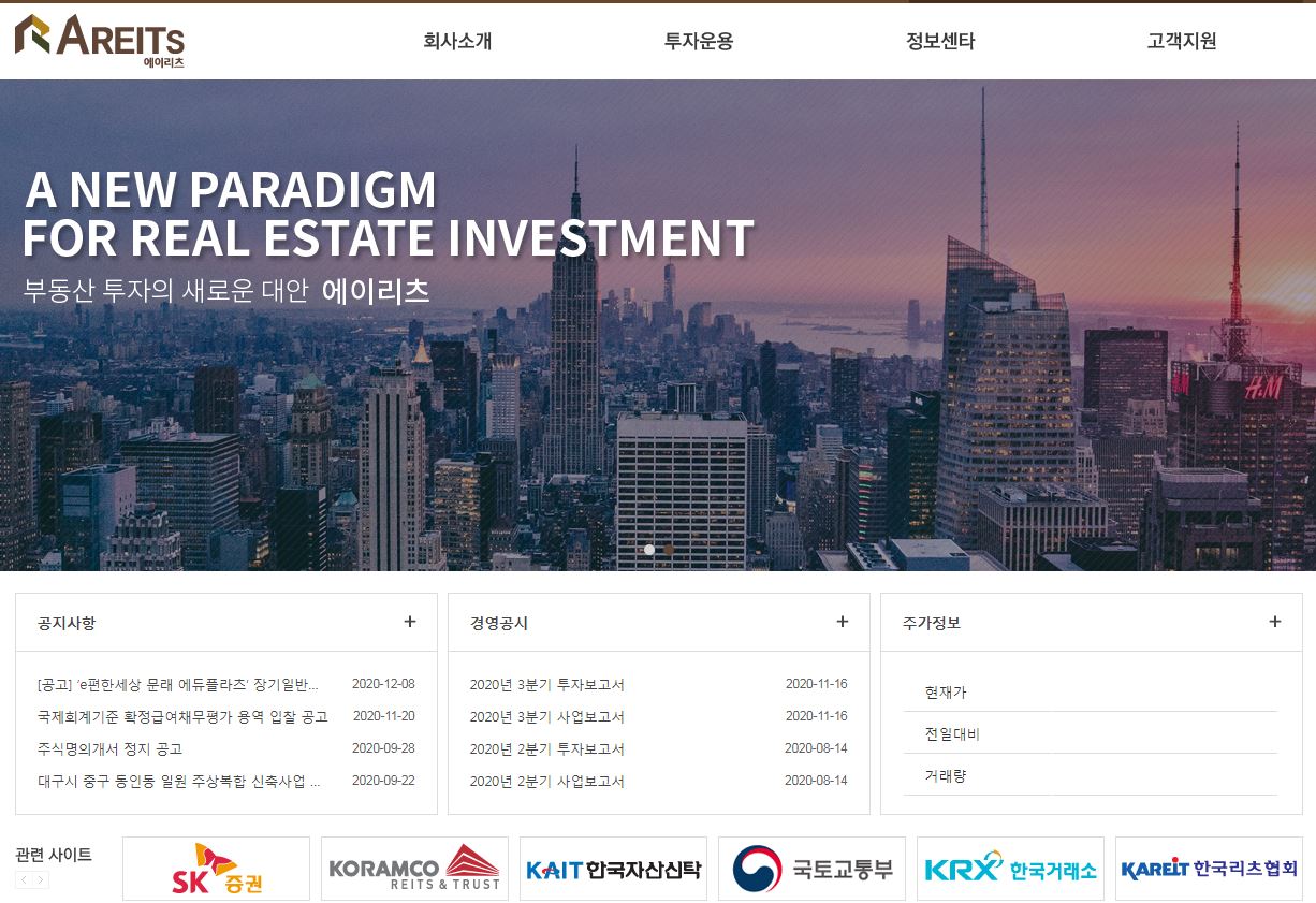  에이리츠 배당(현금배당+주식배당)