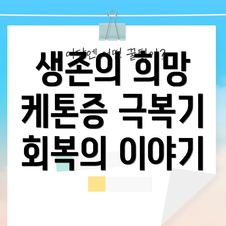 당뇨병성 케톤산증