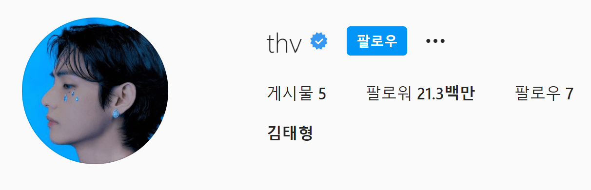 방탄소년단 BTS 뷔 인스타그램 주소 BTS V/thv/태형 instagram address @thv