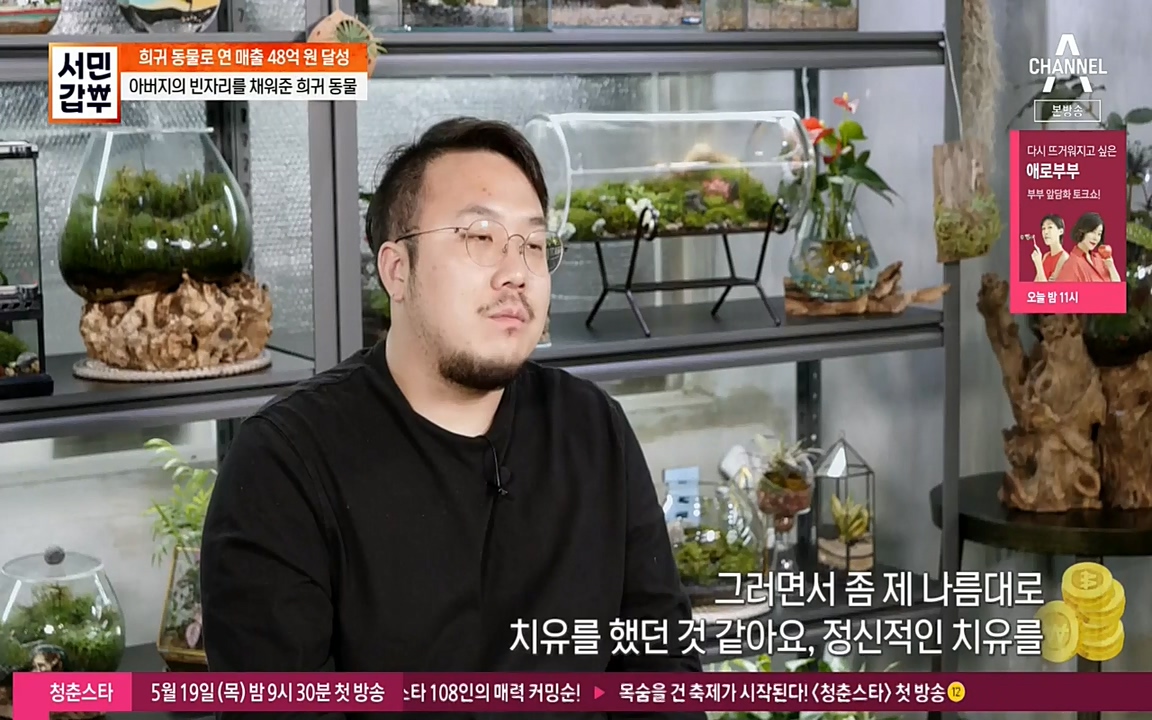 서민 갑부.E381.220431p-NEXT.mp4_20220501_180728.651.jpg