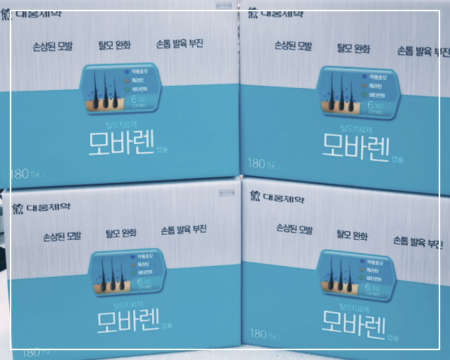  모바렌 가격 성분 효과 및 부작용 탈모치료제 사용법
