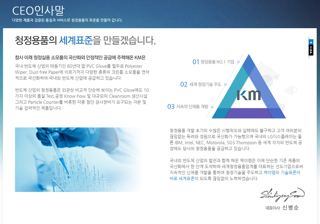  케이엠 주가 마스크 관련주로 급등